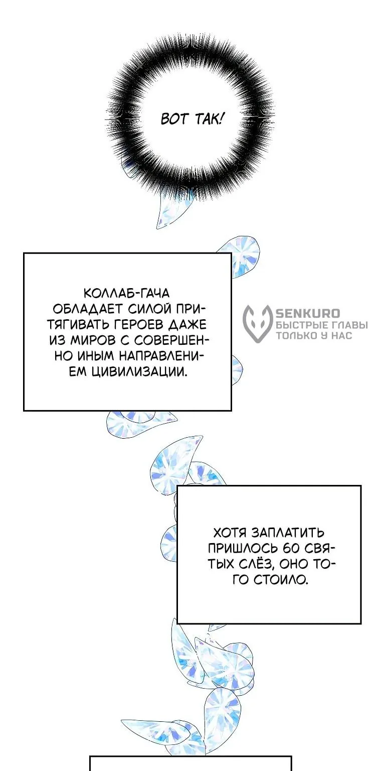 Читра — Глава 241, страница 7