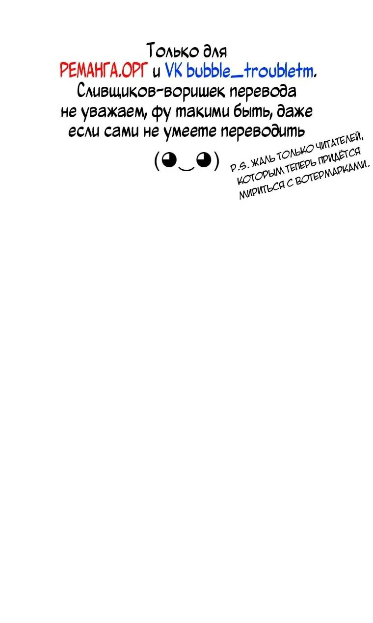 Читра — Глава 241, страница 70