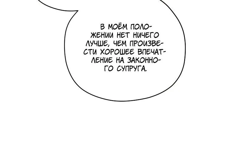 Читра — Глава 243, страница 12