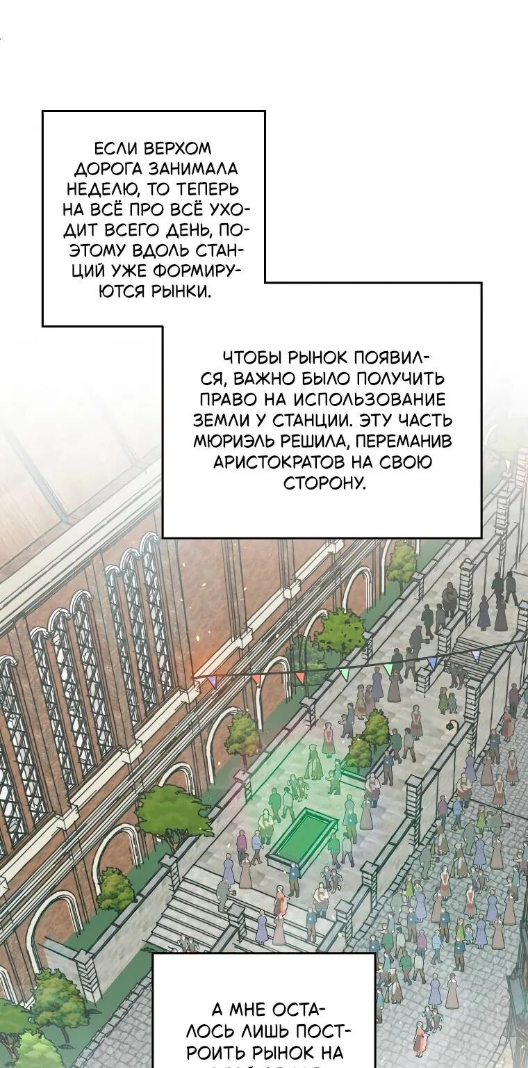 Читра — Глава 243, страница 24