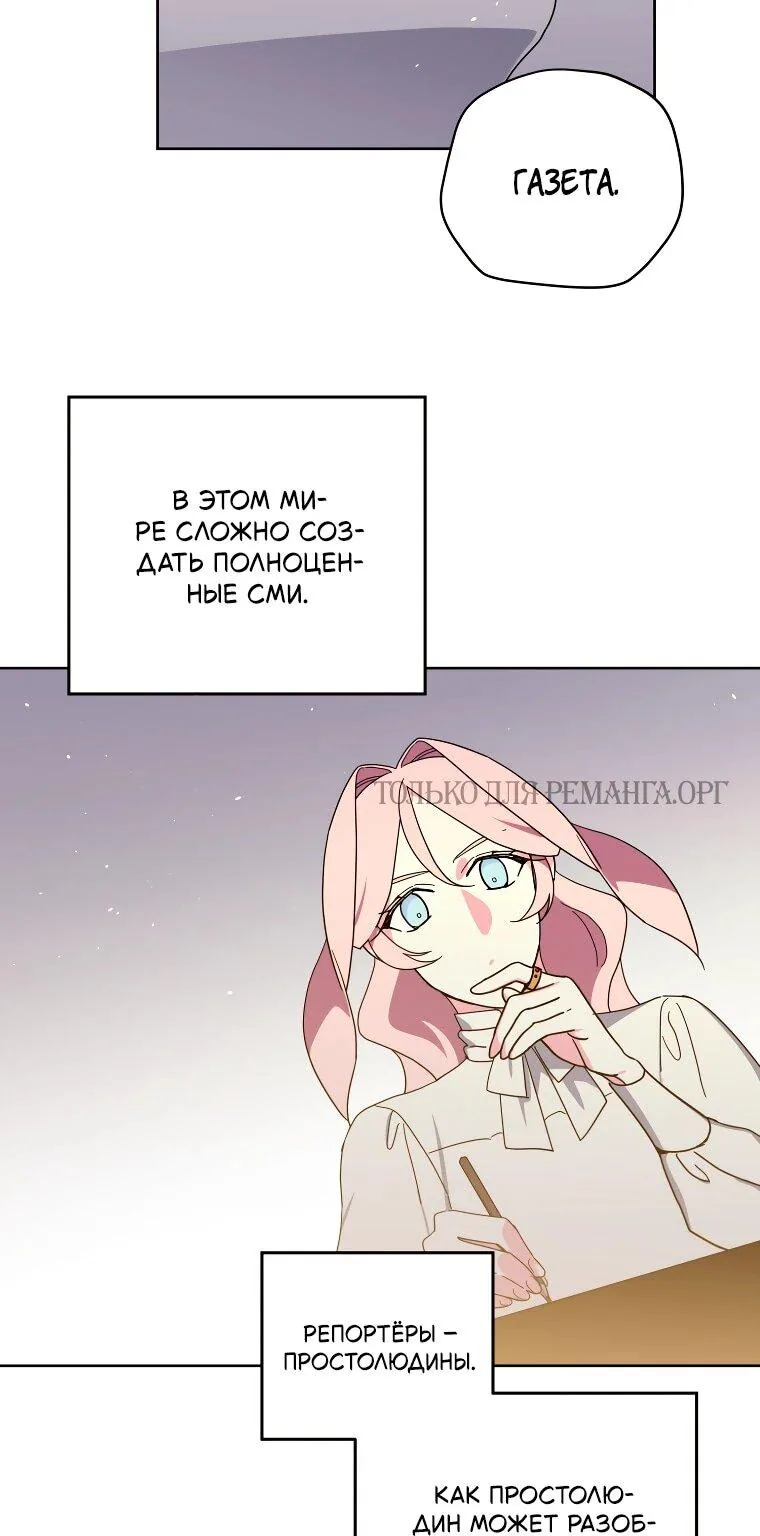 Читра — Глава 243, страница 28