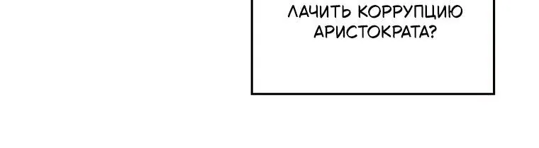 Читра — Глава 243, страница 29