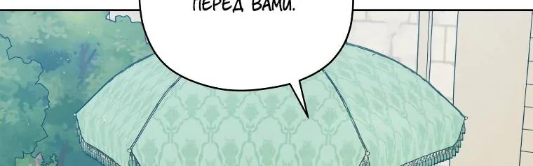 Читра — Глава 243, страница 9