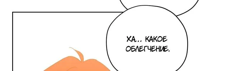 Читра — Глава 245, страница 10