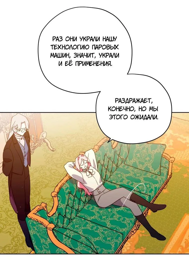 Читра — Глава 245, страница 16