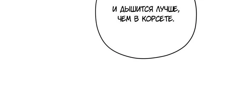 Читра — Глава 245, страница 25