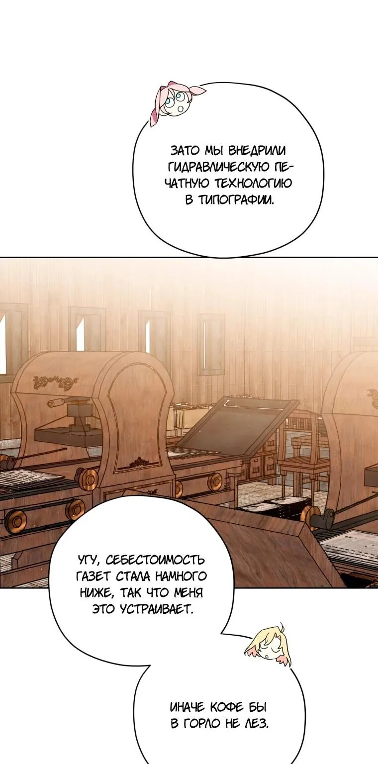 Читра — Глава 245, страница 31