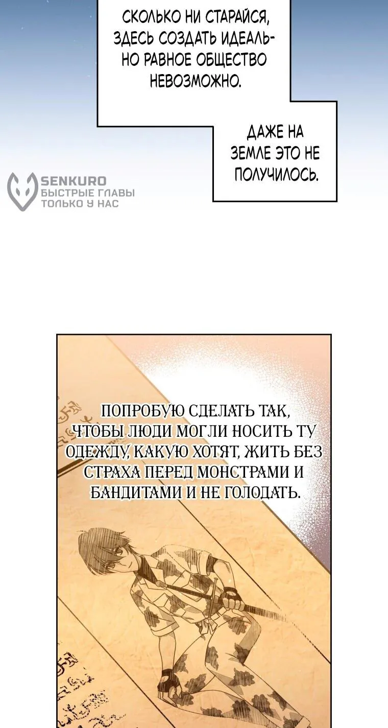 Читра — Глава 245, страница 35