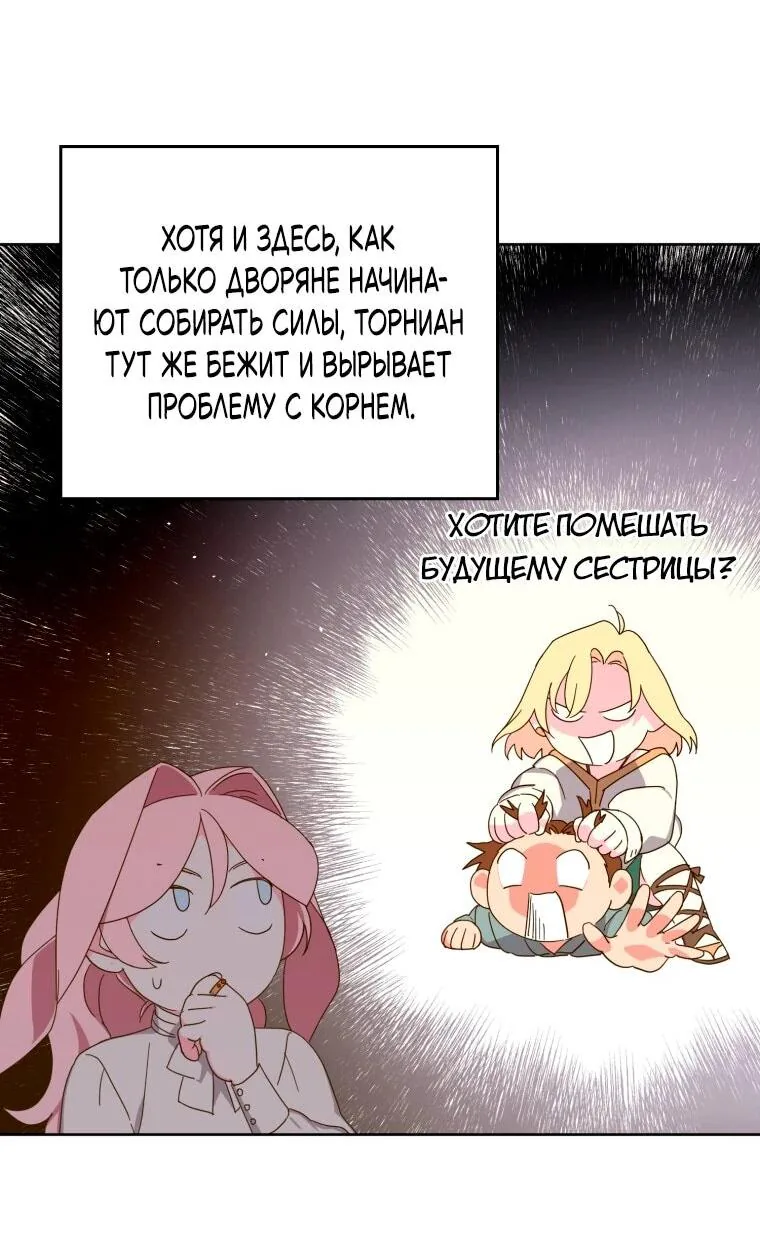 Читра — Глава 245, страница 43