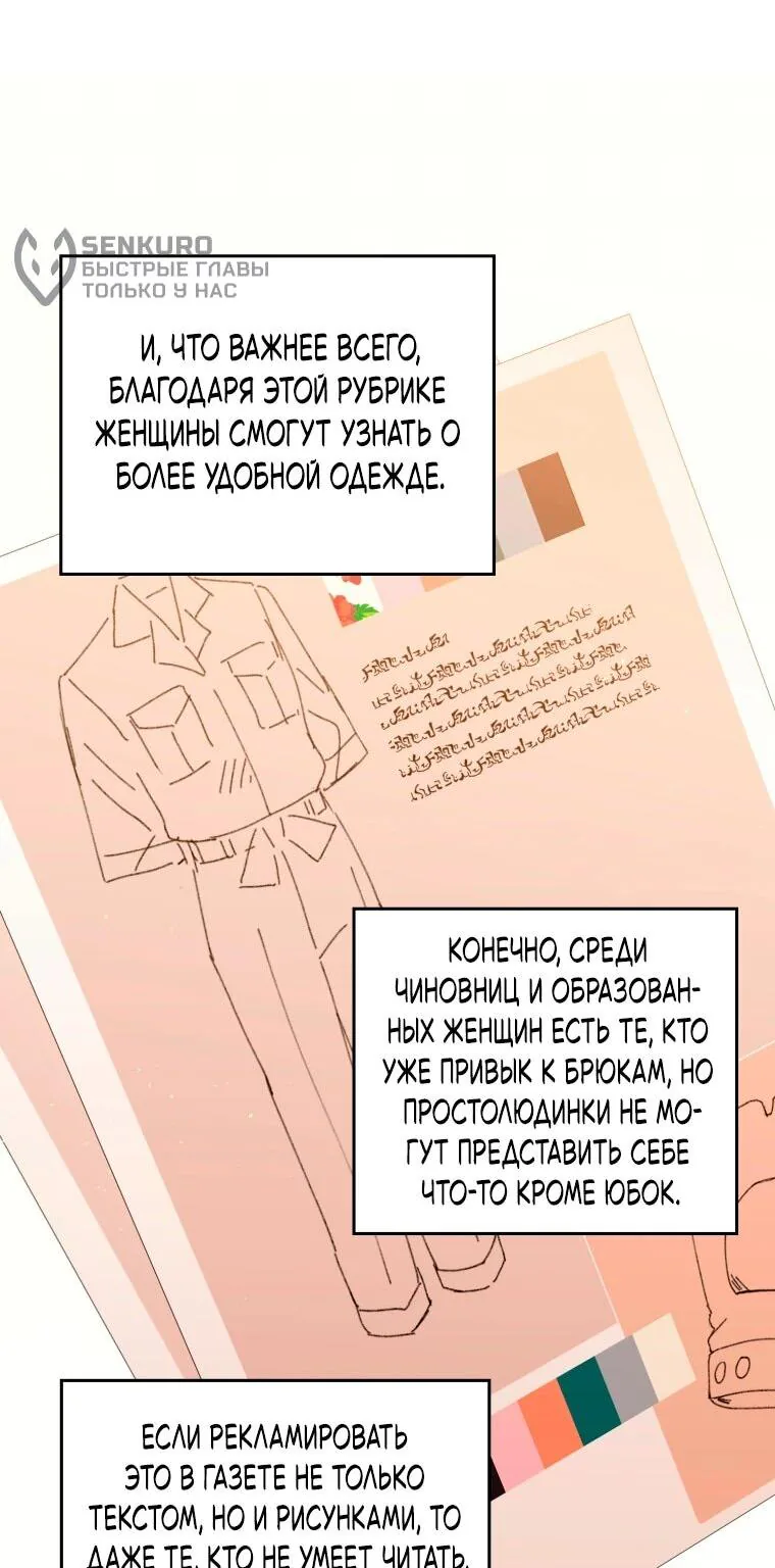 Читра — Глава 245, страница 8