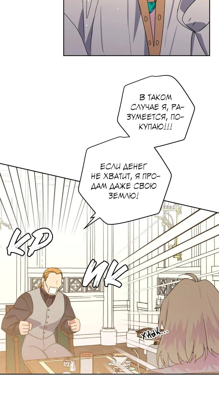 Читра — Глава 247, страница 10