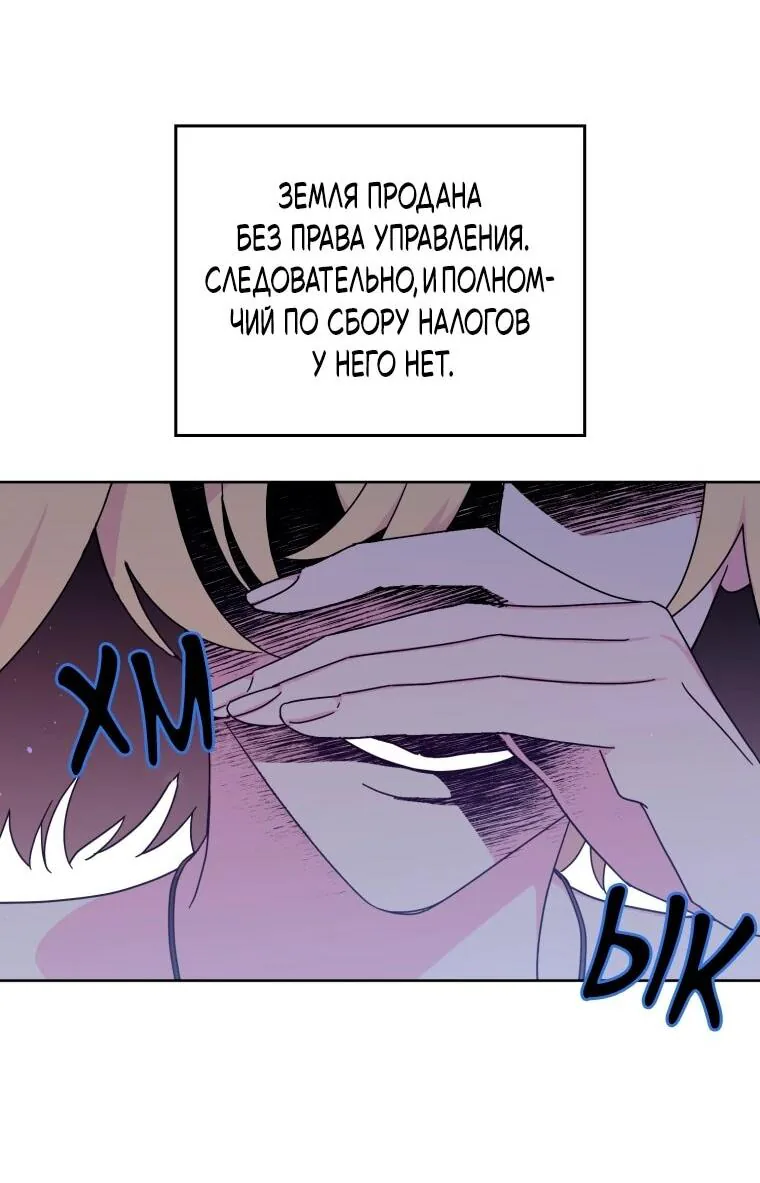 Читра — Глава 247, страница 11