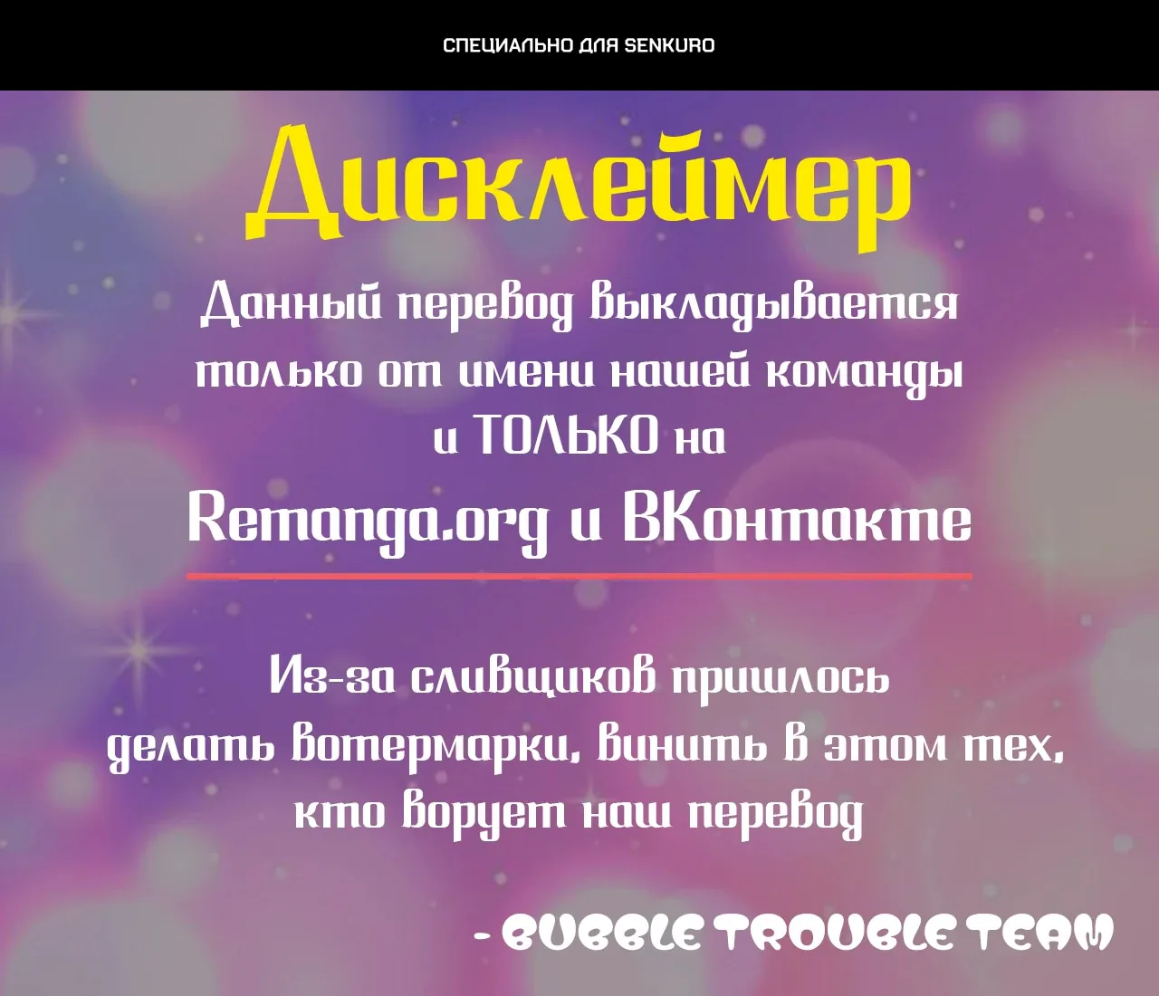 Читра — Глава 248, страница 1