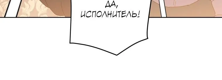 Читра — Глава 249, страница 23