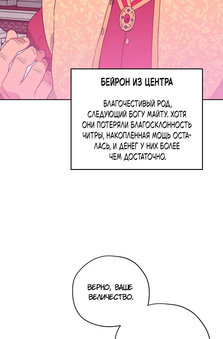 Читра — Глава 249, страница 45