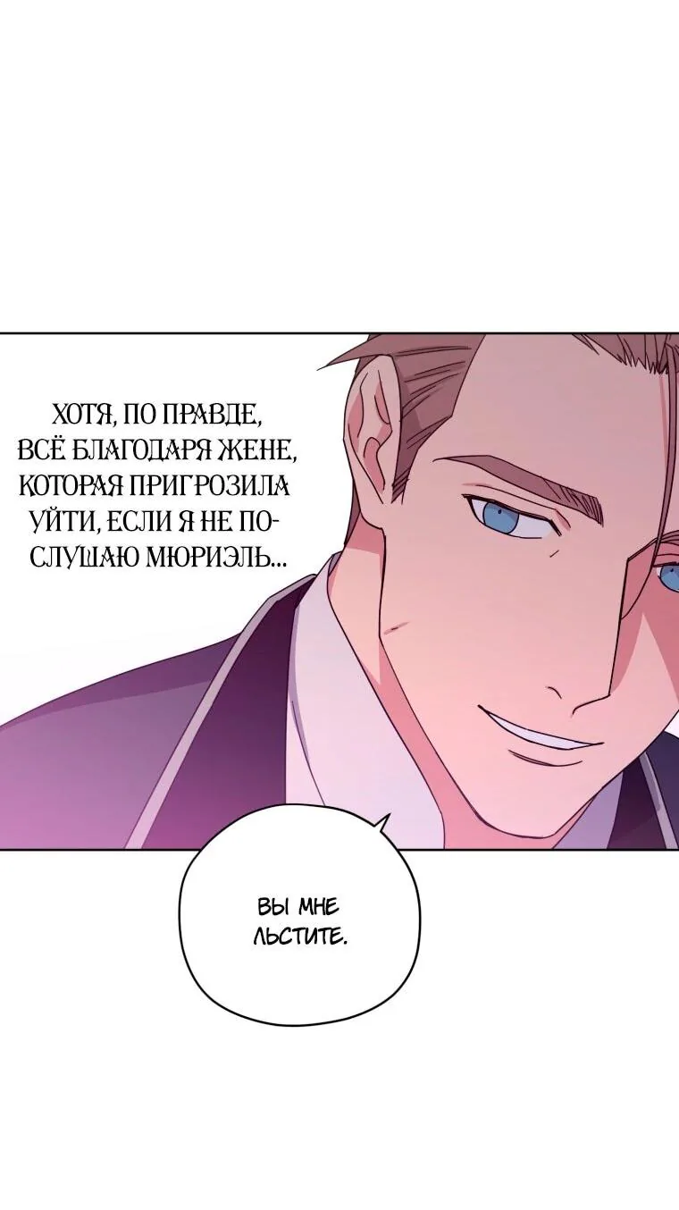 Читра — Глава 249, страница 60