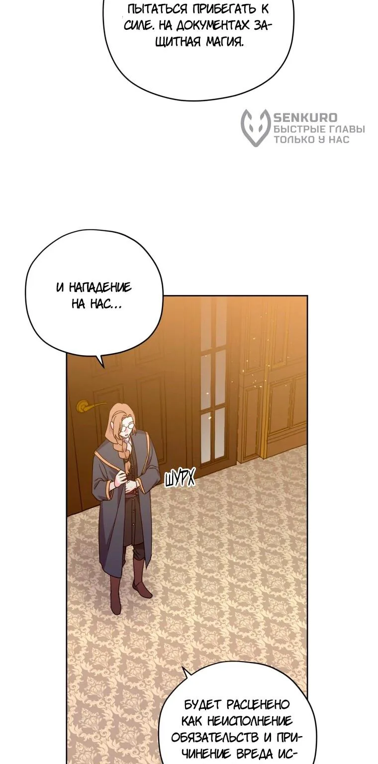 Читра — Глава 249, страница 7