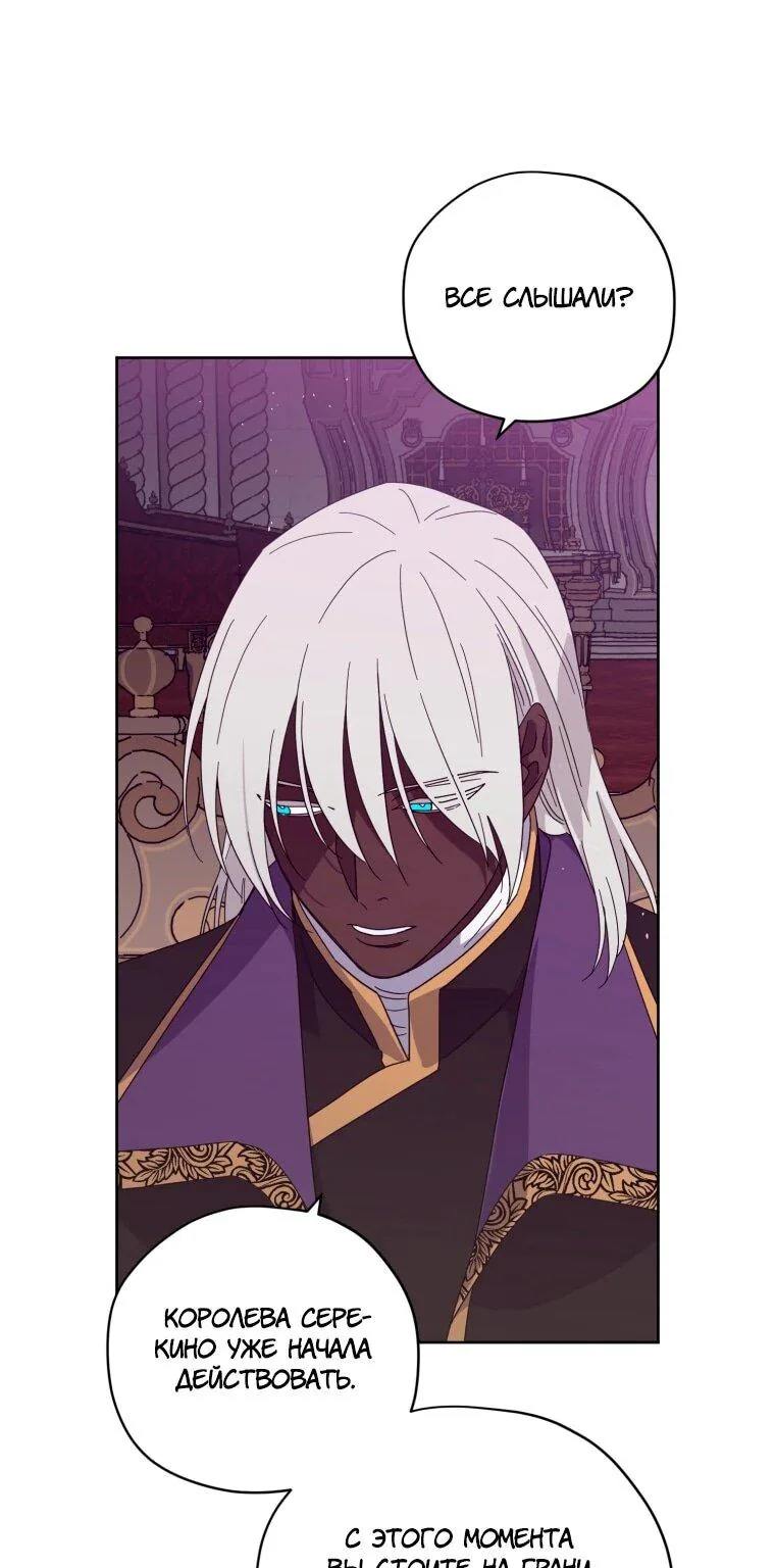 Читра — Глава 250, страница 28