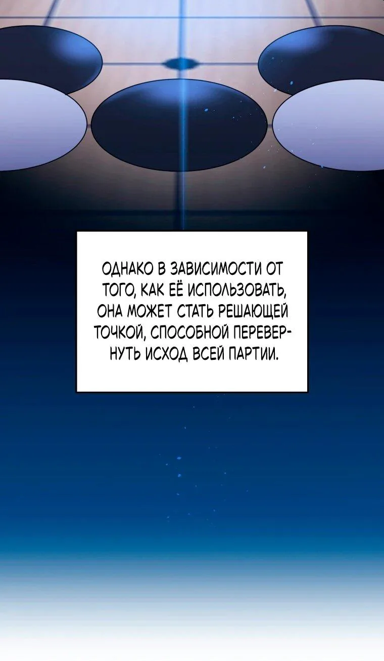 Читра — Глава 251, страница 10