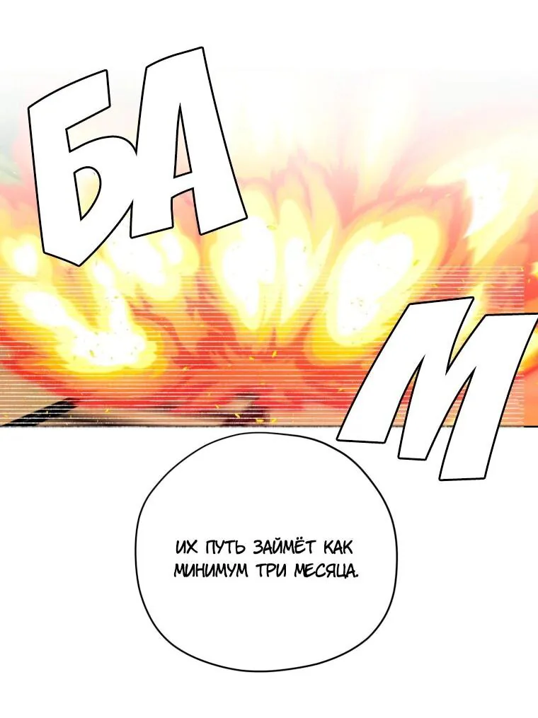Читра — Глава 251, страница 20