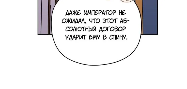 Читра — Глава 251, страница 36