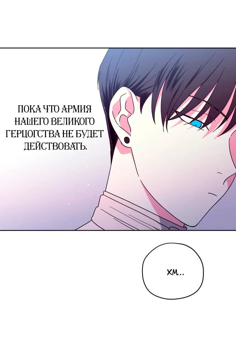 Читра — Глава 251, страница 6