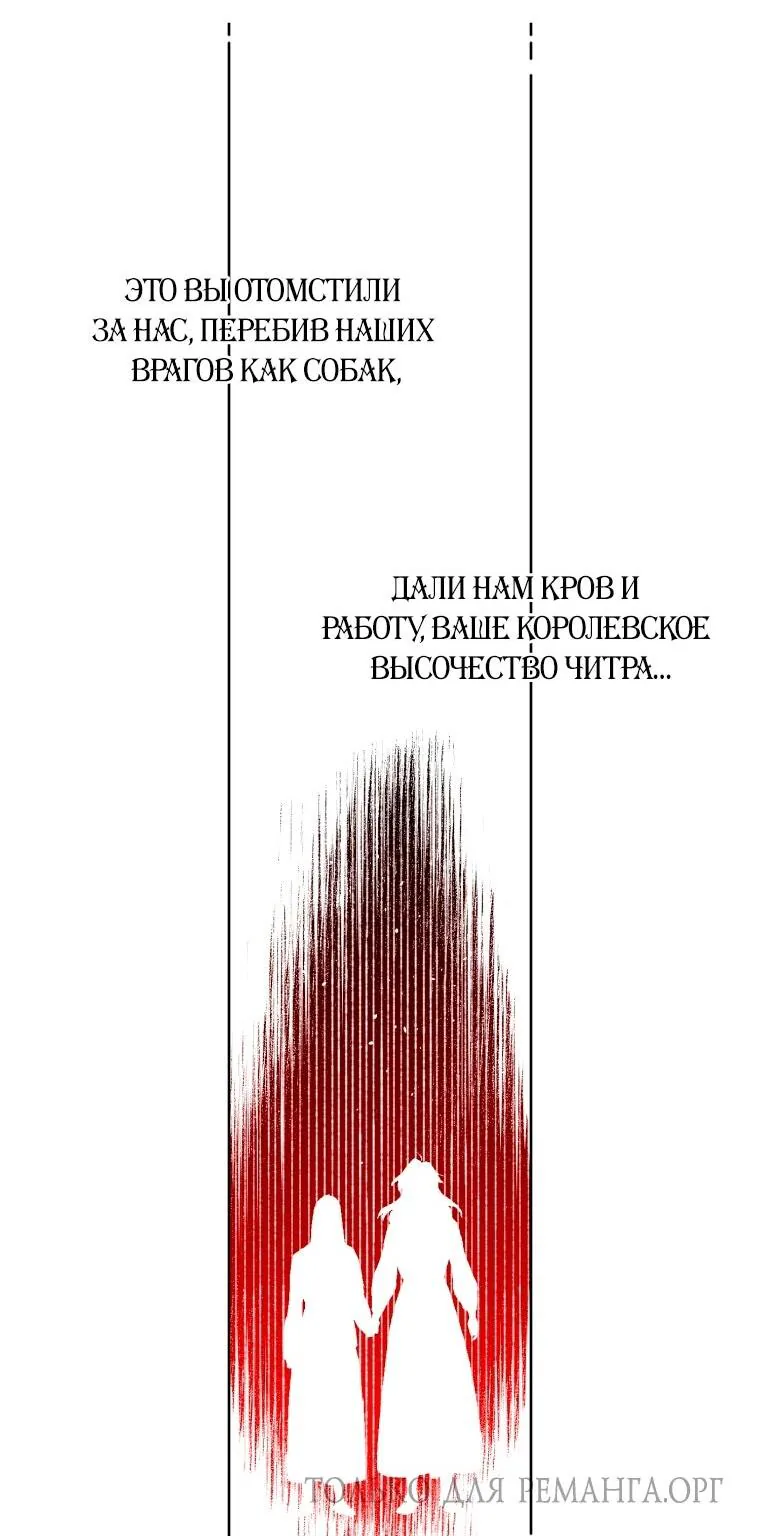 Читра — Глава 251, страница 69