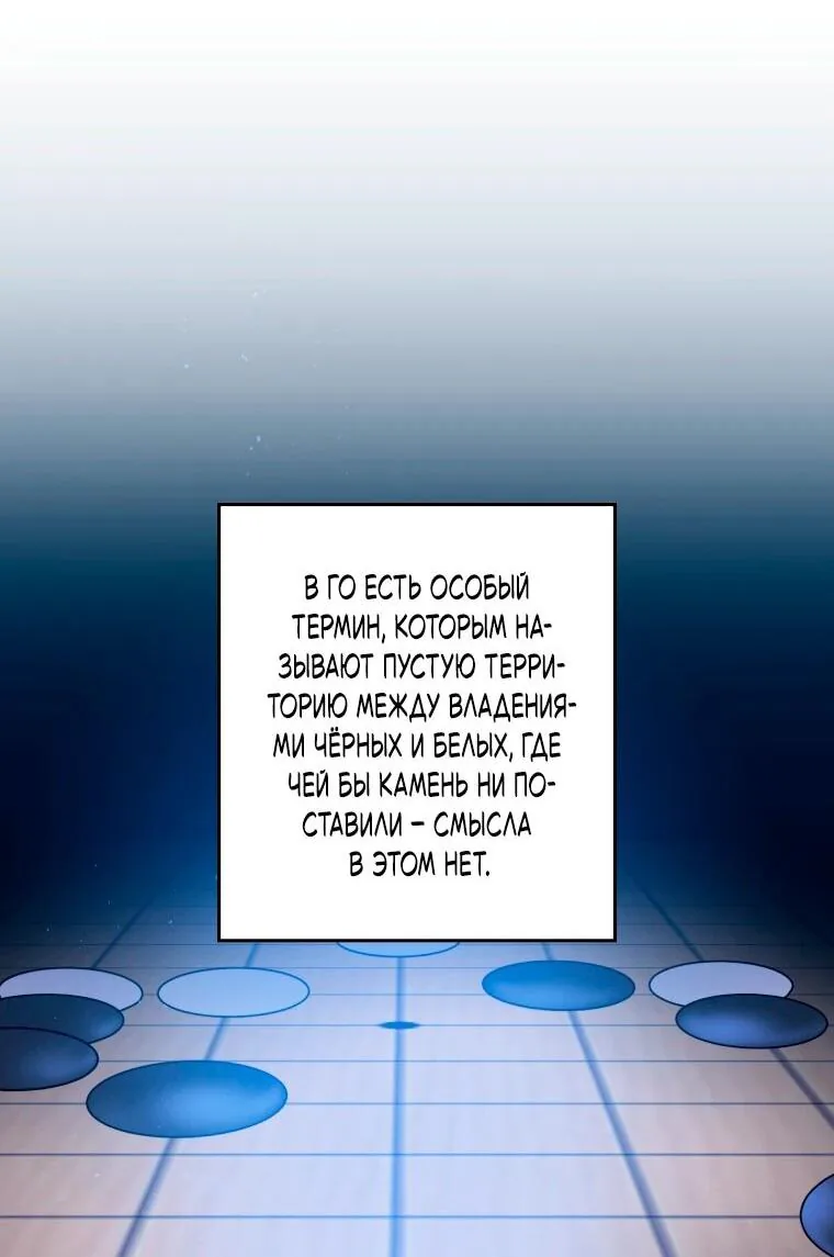 Читра — Глава 251, страница 9
