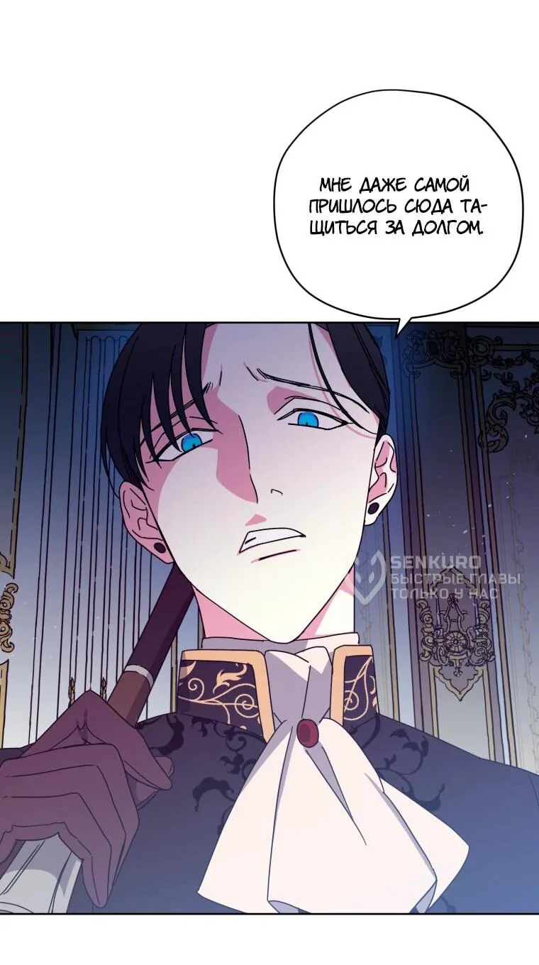 Читра — Глава 252, страница 51