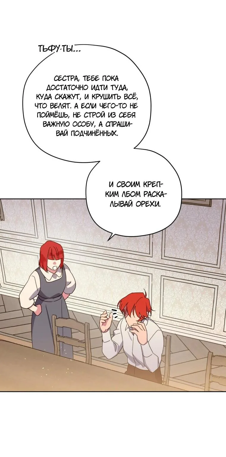 Читра — Глава 253, страница 25