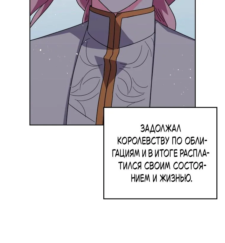 Читра — Глава 254, страница 12