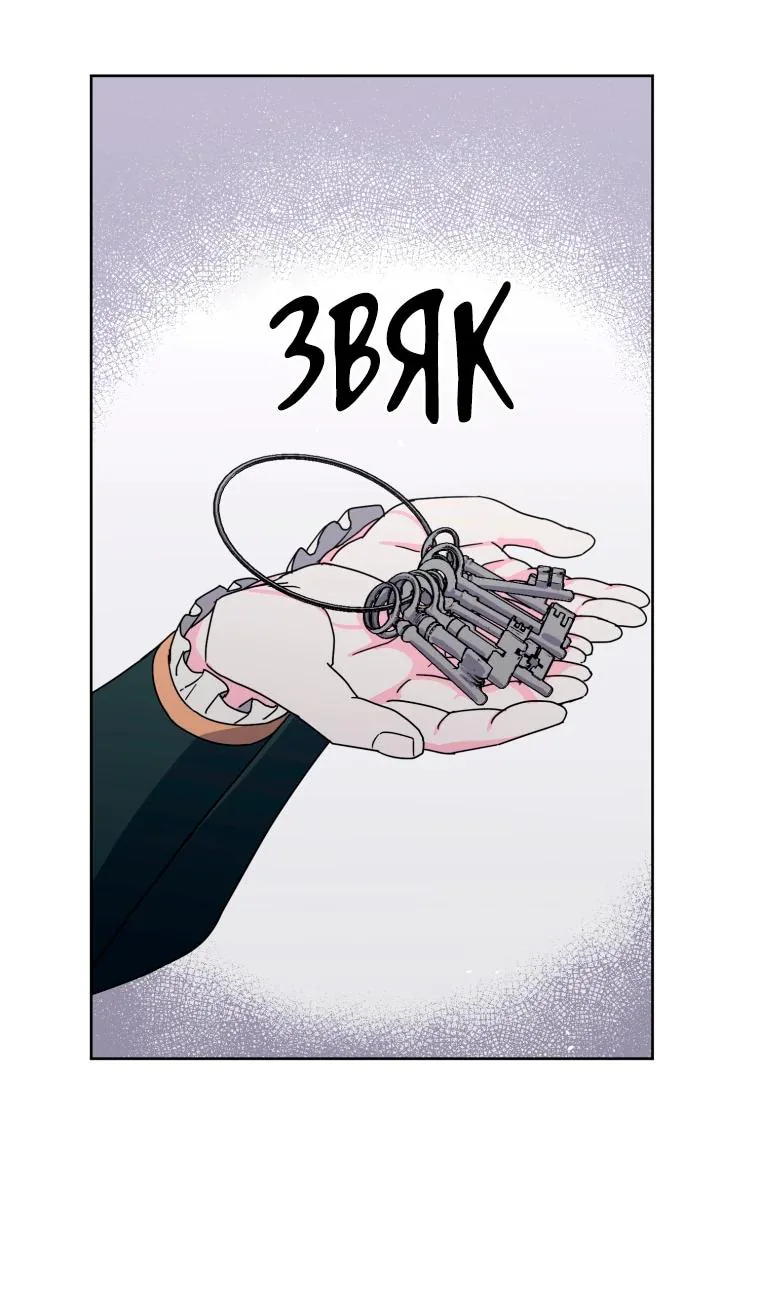 Читра — Глава 254, страница 17