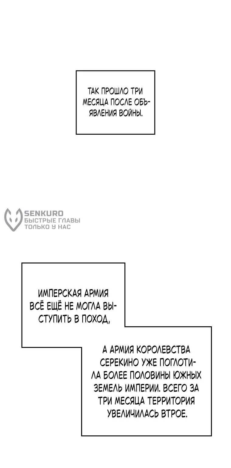 Читра — Глава 254, страница 29
