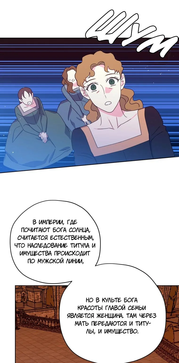 Читра — Глава 254, страница 41