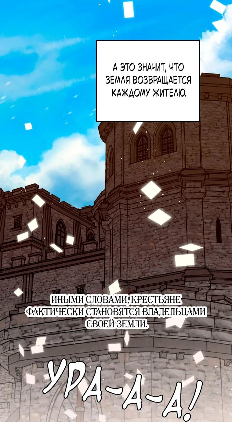 Читра — Глава 255, страница 10