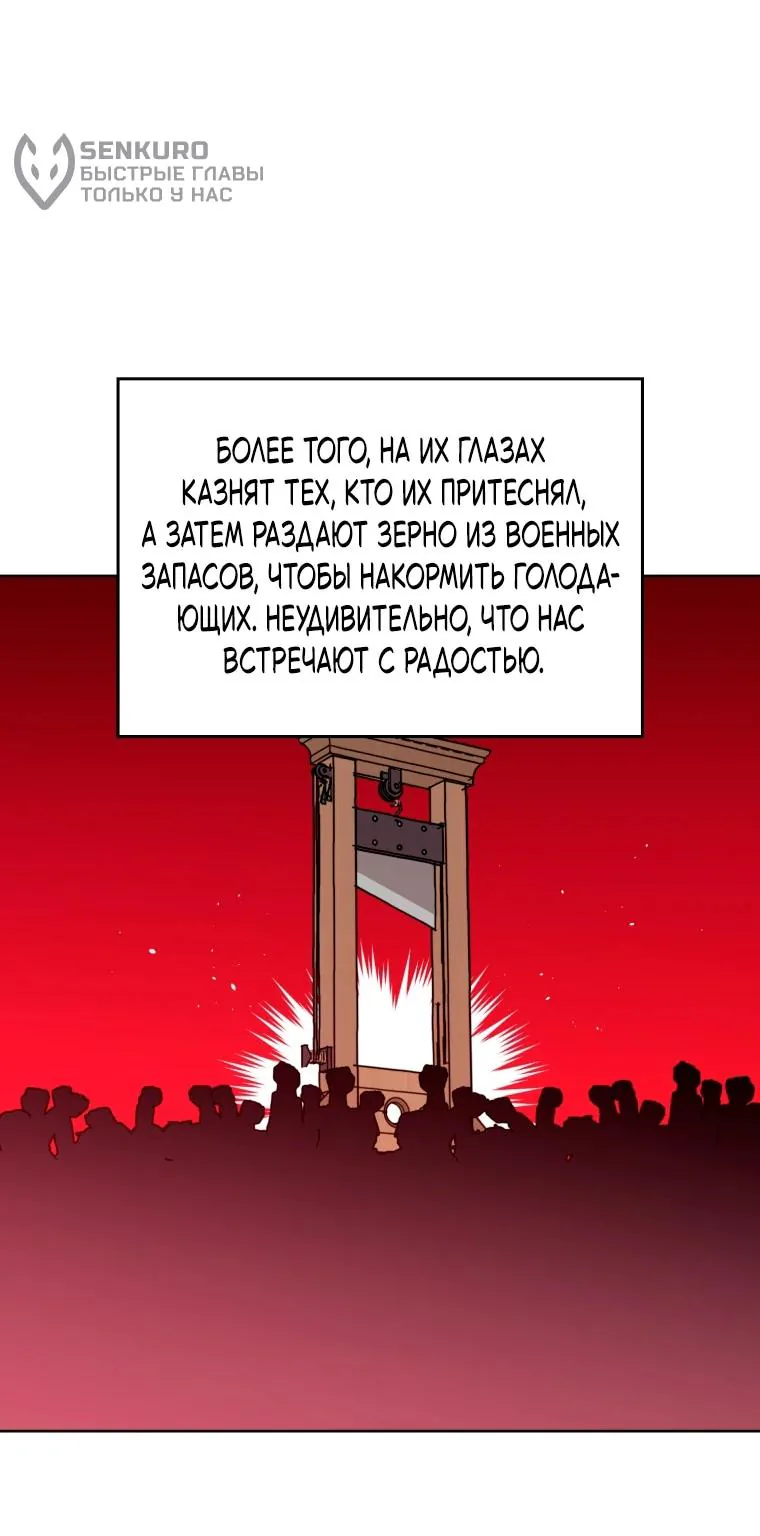Читра — Глава 255, страница 7