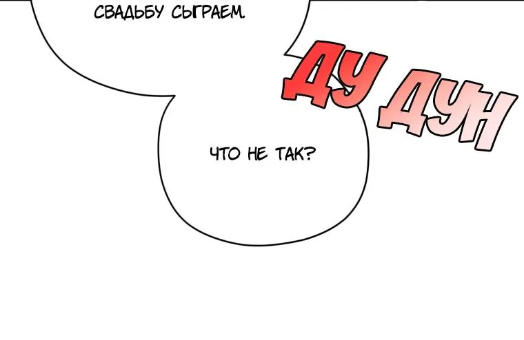 Читра — Глава 256, страница 25