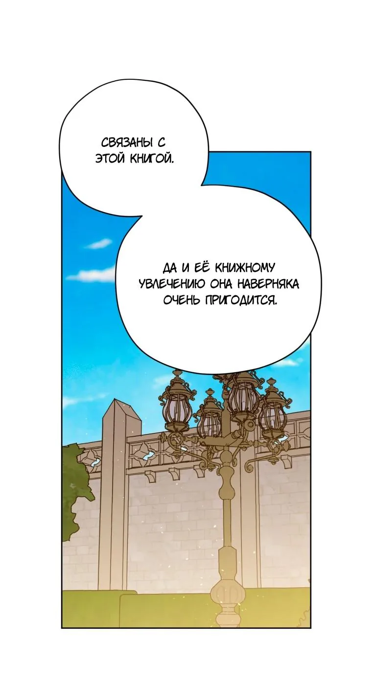 Читра — Глава 256, страница 49