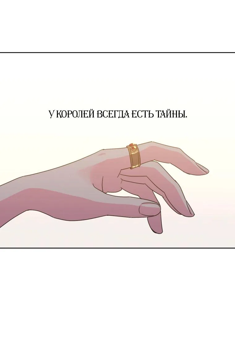 Читра — Глава 256, страница 52