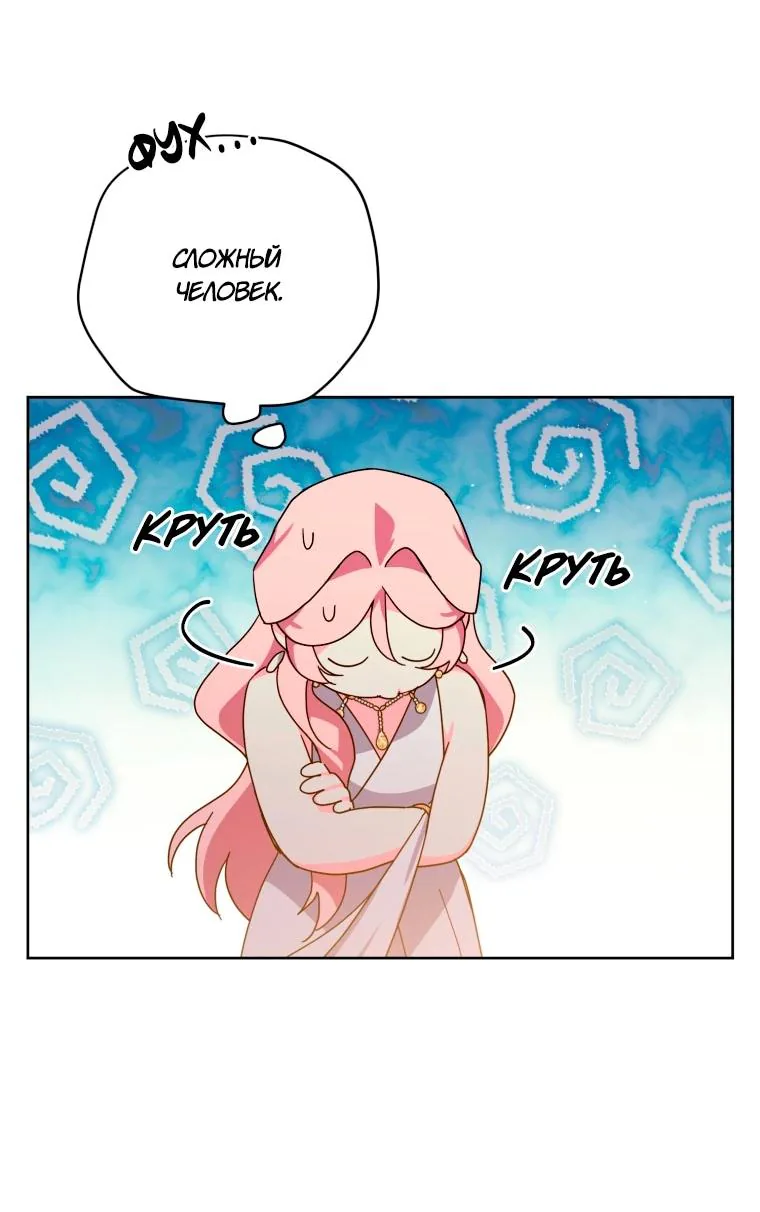 Читра — Глава 257, страница 13
