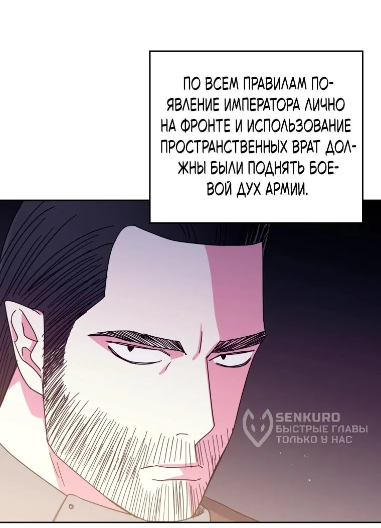 Читра — Глава 258, страница 27