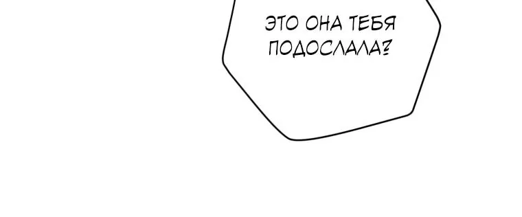 Читра — Глава 258, страница 50