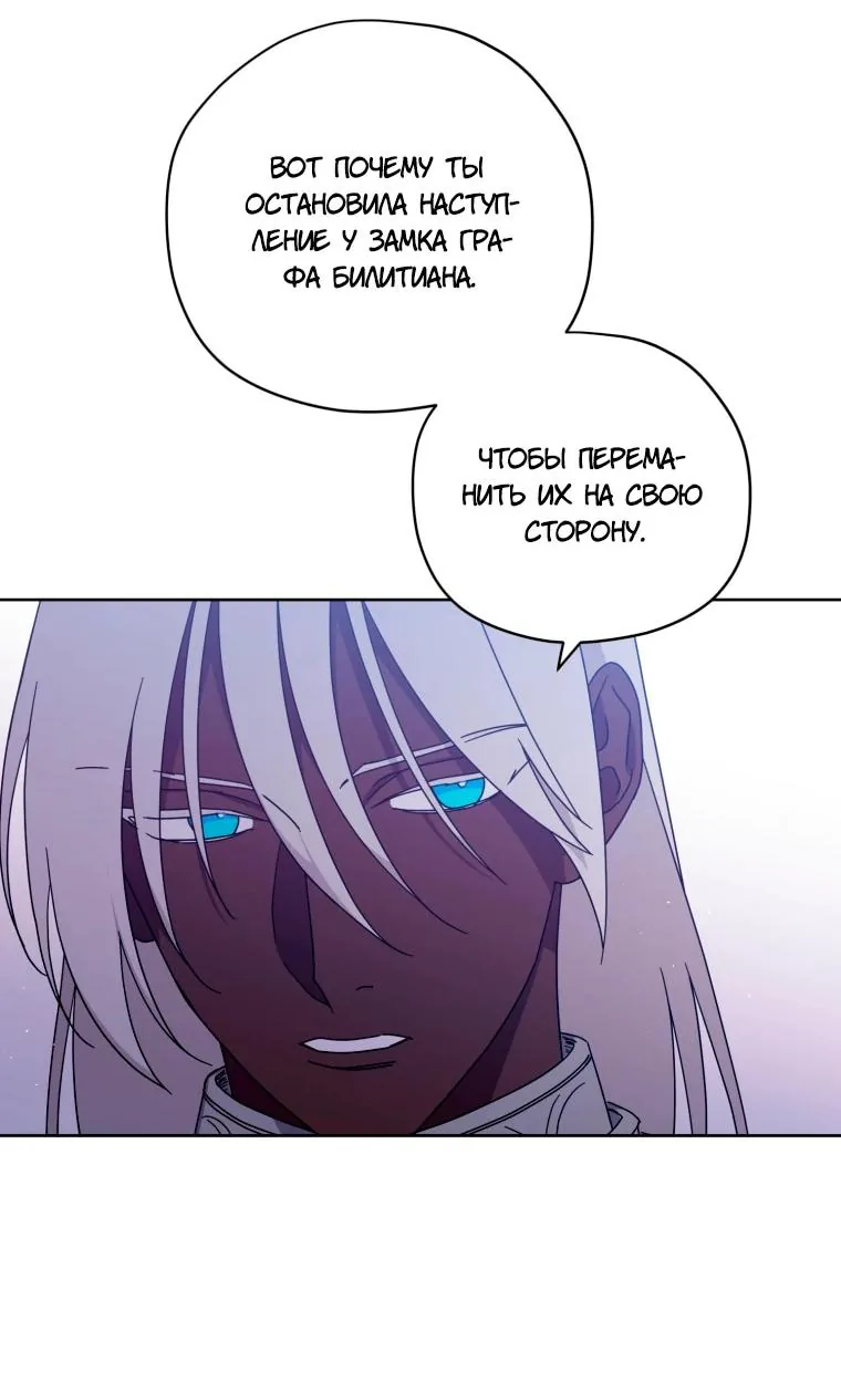 Читра — Глава 259, страница 4