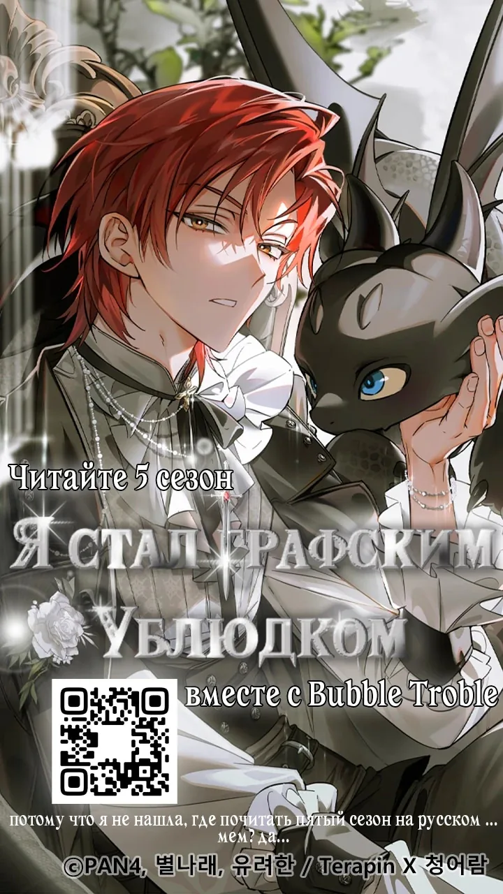 Читра — Глава 259, страница 74