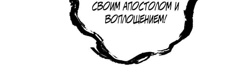 Читра — Глава 260, страница 27