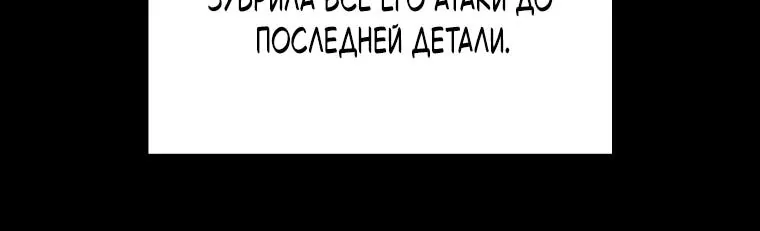 Читра — Глава 260, страница 43