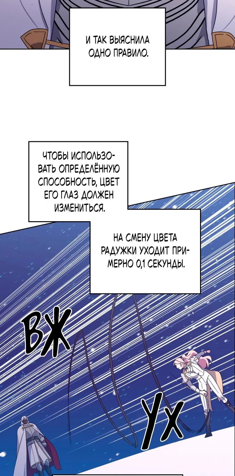 Читра — Глава 260, страница 46