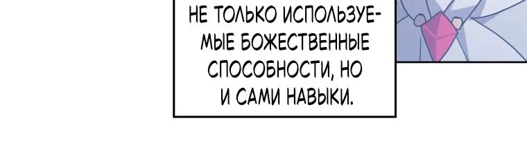 Читра — Глава 260, страница 49