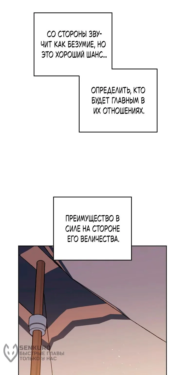 Читра — Глава 260, страница 7