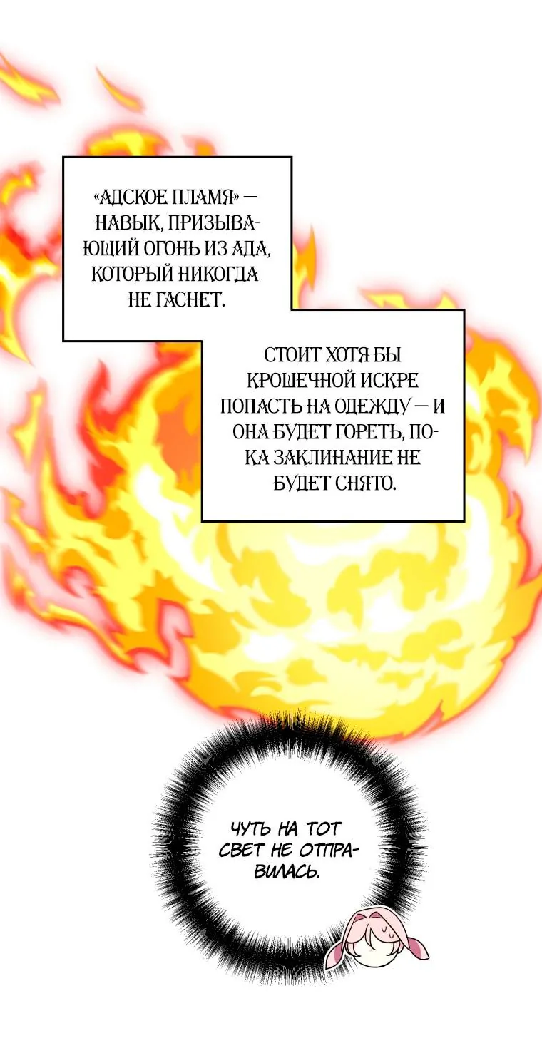 Читра — Глава 261, страница 11
